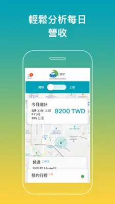 ZEV Driver android App screenshot 1